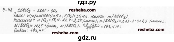 ГДЗ по химии 8 класс  Кузнецова задачник  4 глава - 4.48, Решебник №1