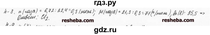 ГДЗ по химии 8 класс  Кузнецова задачник  4 глава - 4.8, Решебник №1