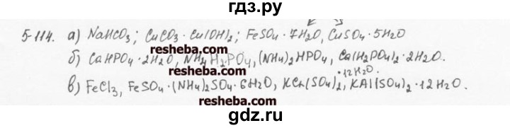 ГДЗ по химии 8 класс  Кузнецова задачник  5 глава - 5.114, Решебник №1