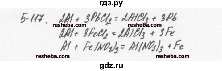 ГДЗ по химии 8 класс  Кузнецова задачник  5 глава - 5.117, Решебник №1