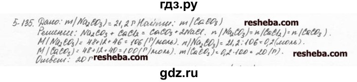 ГДЗ по химии 8 класс  Кузнецова задачник  5 глава - 5.135, Решебник №1