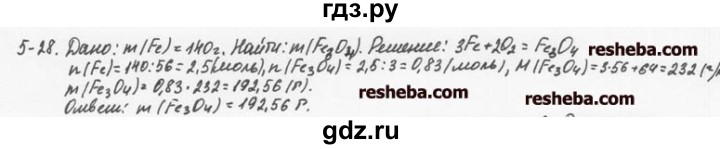 ГДЗ по химии 8 класс  Кузнецова задачник  5 глава - 5.28, Решебник №1