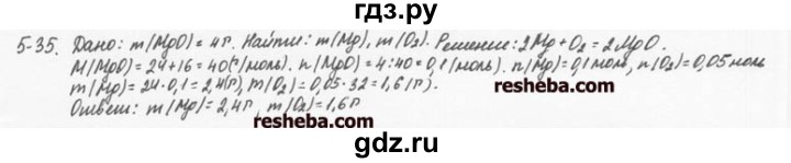 ГДЗ по химии 8 класс  Кузнецова задачник  5 глава - 5.35, Решебник №1