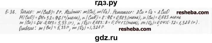 ГДЗ по химии 8 класс  Кузнецова задачник  5 глава - 5.36, Решебник №1