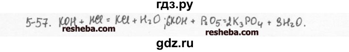 ГДЗ по химии 8 класс  Кузнецова задачник  5 глава - 5.57, Решебник №1