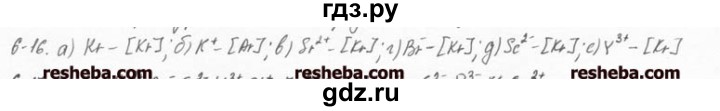 ГДЗ по химии 8 класс  Кузнецова задачник  6 глава - 6.16, Решебник №1