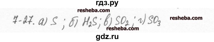 ГДЗ по химии 8 класс  Кузнецова задачник  7 глава - 7.27, Решебник №1