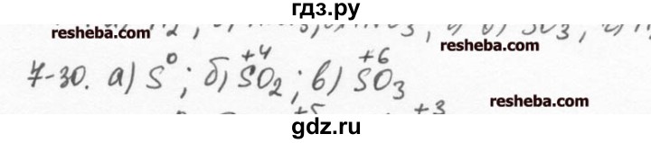 ГДЗ по химии 8 класс  Кузнецова задачник  7 глава - 7.30, Решебник №1
