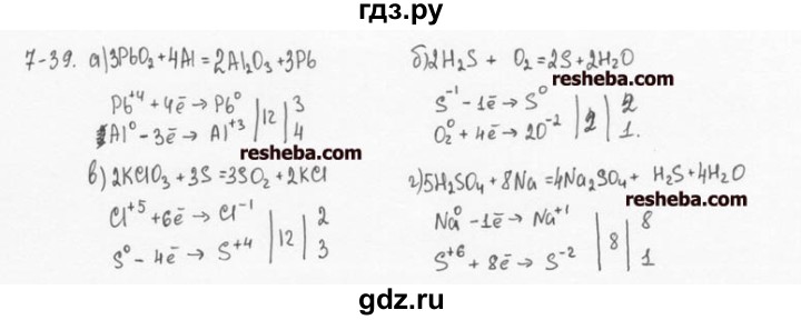 ГДЗ по химии 8 класс  Кузнецова задачник  7 глава - 7.39, Решебник №1