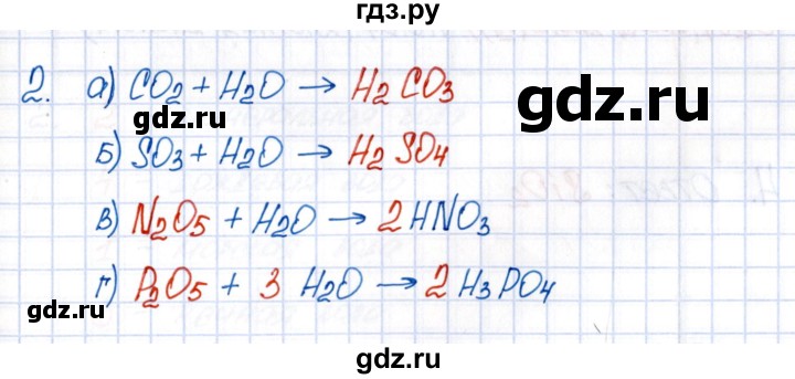 ГДЗ по химии 8 класс Еремин рабочая тетрадь  § 27 - 2, Решебник №1