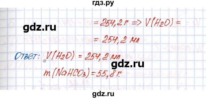 ГДЗ по химии 8 класс Еремин рабочая тетрадь  § 32 - 2, Решебник №1