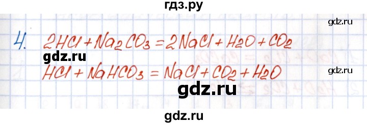 ГДЗ по химии 8 класс Еремин рабочая тетрадь  § 37 - 4, Решебник №1