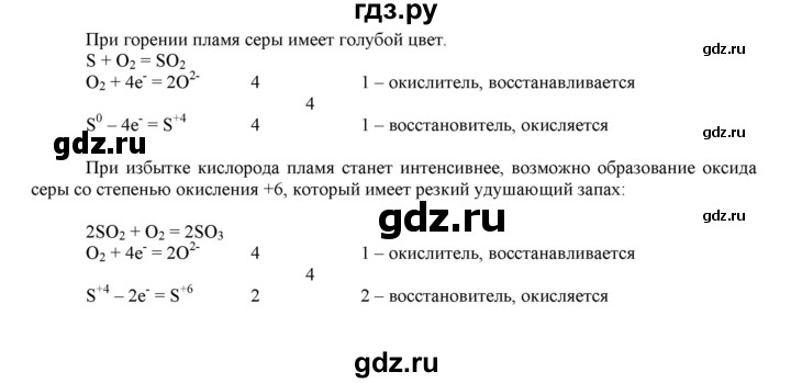 ГДЗ по химии 9 класс  Габриелян   лабораторный опыт - 28, Решебник №1
