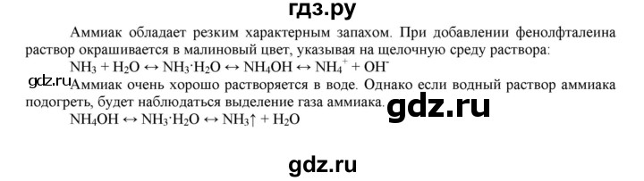 ГДЗ по химии 9 класс  Габриелян   лабораторный опыт - 30, Решебник №1