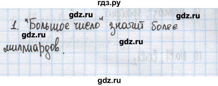 ГДЗ по химии 9 класс Гузей   глава 16 / § 16.1 - 1, Решебник №1