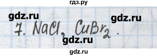 ГДЗ по химии 9 класс Гузей   глава 16 / § 16.1 - 7, Решебник №1