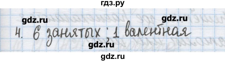 ГДЗ по химии 9 класс Гузей   глава 16 / § 16.3 - 4, Решебник №1