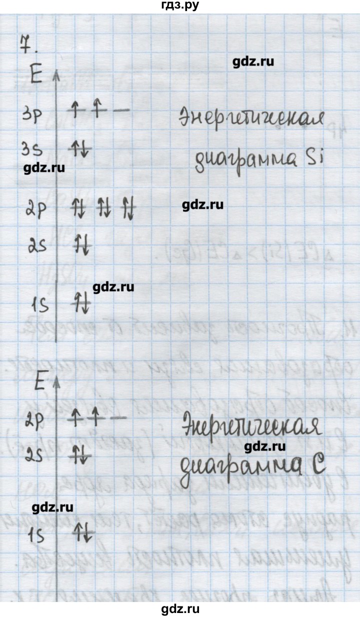ГДЗ по химии 9 класс Гузей   глава 16 / § 16.3 - 7, Решебник №1