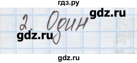 ГДЗ по химии 9 класс Гузей   глава 16 / § 16.4 - 2, Решебник №1