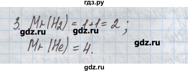 ГДЗ по химии 9 класс Гузей   глава 16 / § 16.5 - 3, Решебник №1