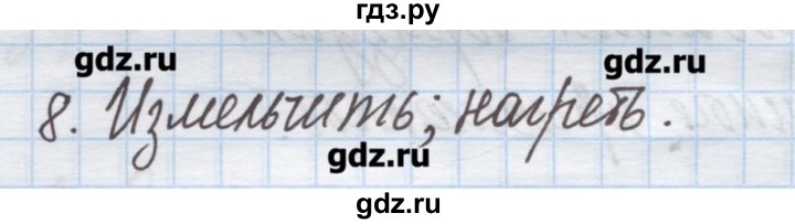 ГДЗ по химии 9 класс Гузей   глава 16 / § 16.5 - 8, Решебник №1