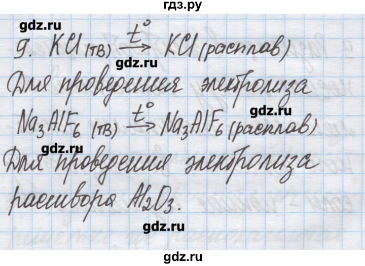 ГДЗ по химии 9 класс Гузей   глава 16 / § 16.5 - 9, Решебник №1