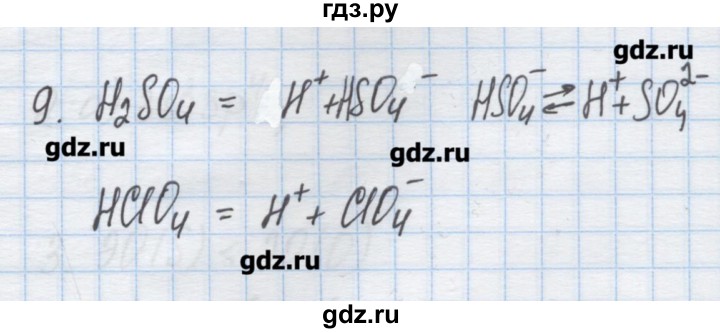 ГДЗ по химии 9 класс Гузей   глава 18 / § 18.4 - 9, Решебник №1