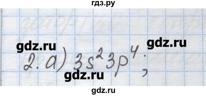 ГДЗ по химии 9 класс Гузей   глава 19 / § 19.1 - 2, Решебник №1