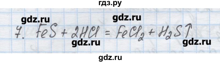 ГДЗ по химии 9 класс Гузей   глава 19 / § 19.1 - 7, Решебник №1