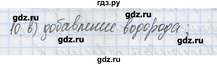 ГДЗ по химии 9 класс Гузей   глава 19 / § 19.2 - 10, Решебник №1