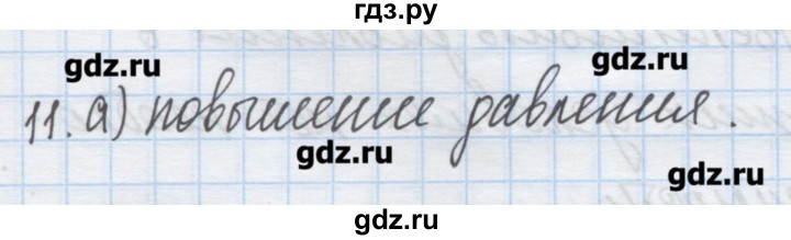 ГДЗ по химии 9 класс Гузей   глава 19 / § 19.2 - 11, Решебник №1