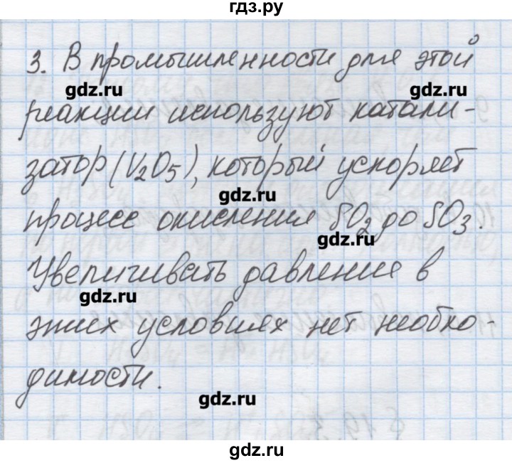 ГДЗ по химии 9 класс Гузей   глава 19 / § 19.2 - 3, Решебник №1