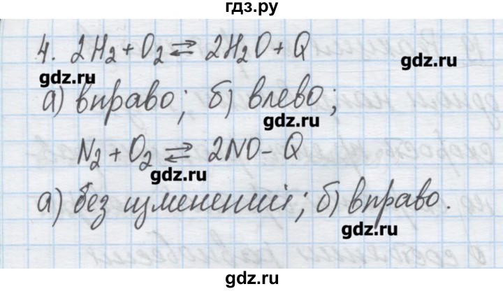 ГДЗ по химии 9 класс Гузей   глава 19 / § 19.2 - 4, Решебник №1