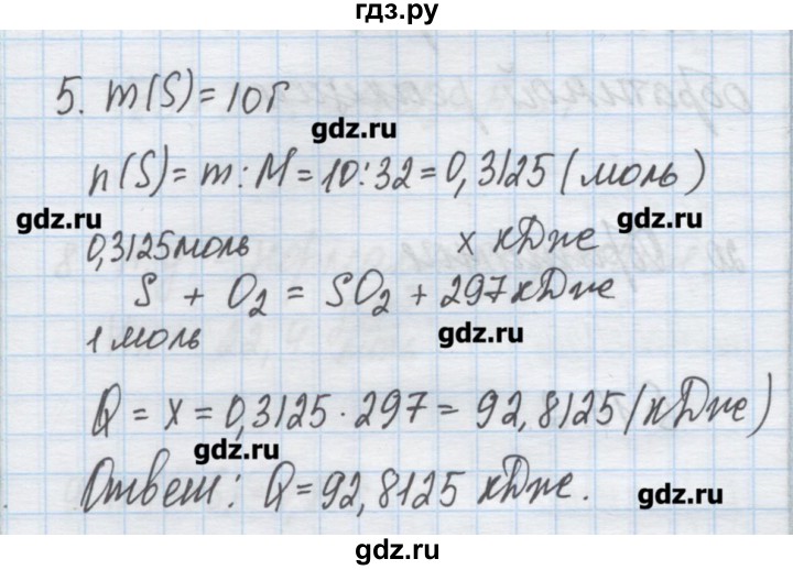 ГДЗ по химии 9 класс Гузей   глава 19 / § 19.2 - 5, Решебник №1