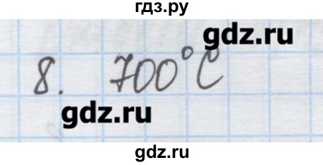 ГДЗ по химии 9 класс Гузей   глава 19 / § 19.2 - 8, Решебник №1