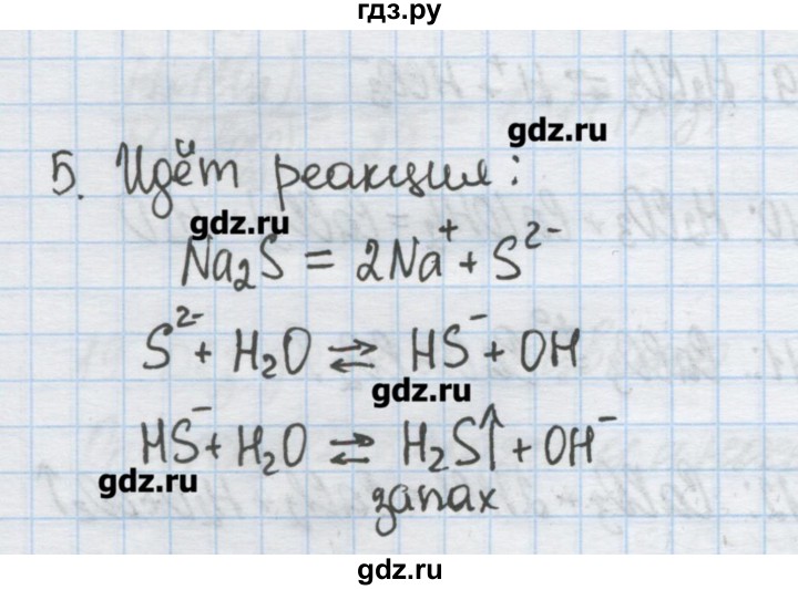 ГДЗ по химии 9 класс Гузей   глава 19 / § 19.11 - 5, Решебник №1