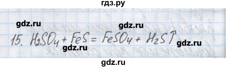 ГДЗ по химии 9 класс Гузей   глава 19 / § 19.4 - 15, Решебник №1