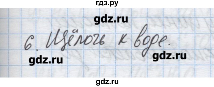 ГДЗ по химии 9 класс Гузей   глава 19 / § 19.4 - 6, Решебник №1