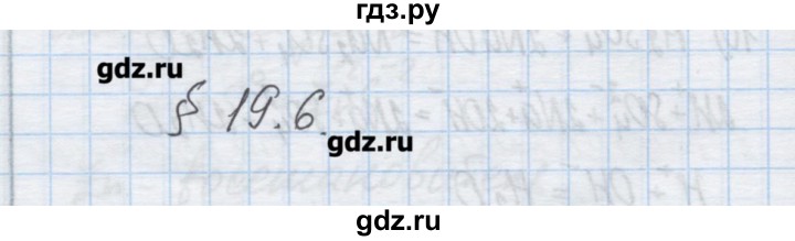 ГДЗ по химии 9 класс Гузей   глава 19 / § 19.6 - 1, Решебник №1