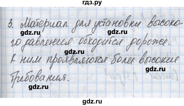 ГДЗ по химии 9 класс Гузей   глава 19 / § 19.6 - 3, Решебник №1