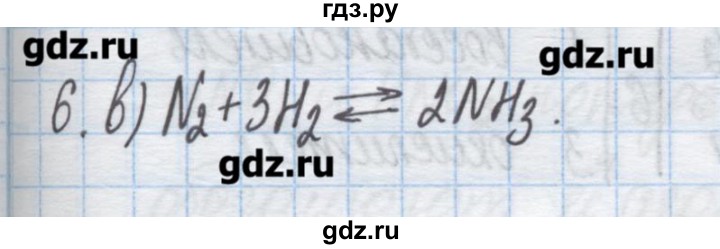 ГДЗ по химии 9 класс Гузей   глава 19 / § 19.6 - 6, Решебник №1