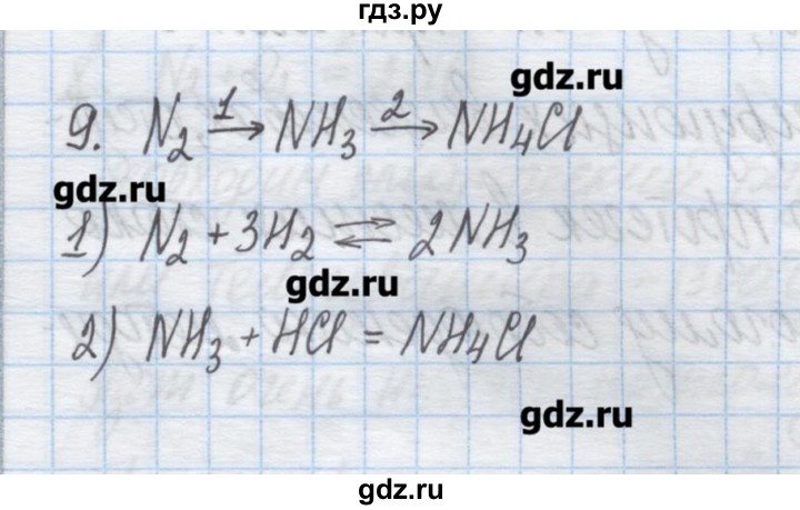 ГДЗ по химии 9 класс Гузей   глава 19 / § 19.7 - 9, Решебник №1