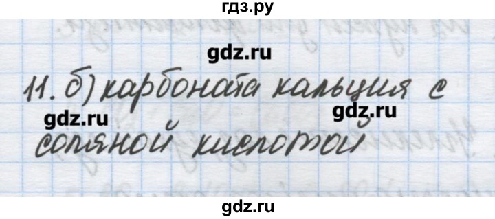 ГДЗ по химии 9 класс Гузей   глава 19 / § 19.10 - 11, Решебник №1