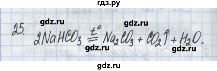 ГДЗ по химии 9 класс Гузей   глава 19 / § 19.10 - 25, Решебник №1