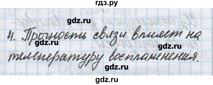 ГДЗ по химии 9 класс Гузей   глава 19 / § 19.10 - 4, Решебник №1