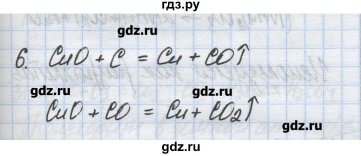 ГДЗ по химии 9 класс Гузей   глава 19 / § 19.10 - 6, Решебник №1