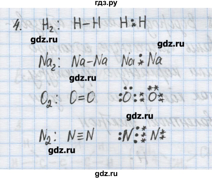 ГДЗ по химии 9 класс Гузей   глава 20 / § 20.2 - 4, Решебник №1