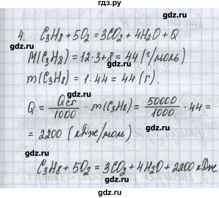 ГДЗ по химии 9 класс Гузей   глава 20 / § 20.7 - 4, Решебник №1