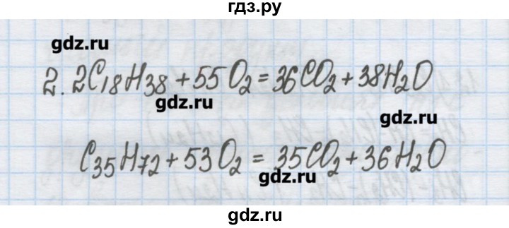 ГДЗ по химии 9 класс Гузей   глава 20 / § 20.9 - 2, Решебник №1