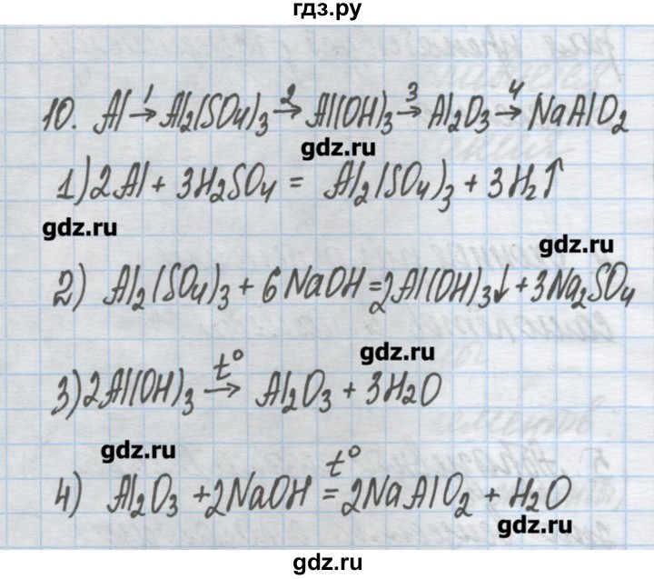 ГДЗ по химии 9 класс Гузей   глава 21 / § 21.3 - 10, Решебник №1
